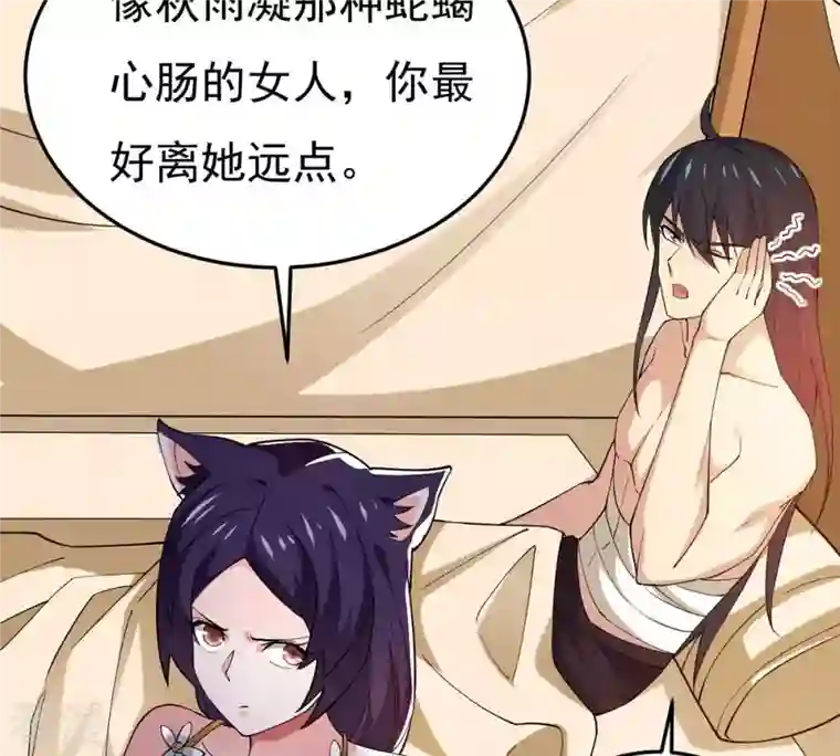 吞噬永恒第340话 留在混天门