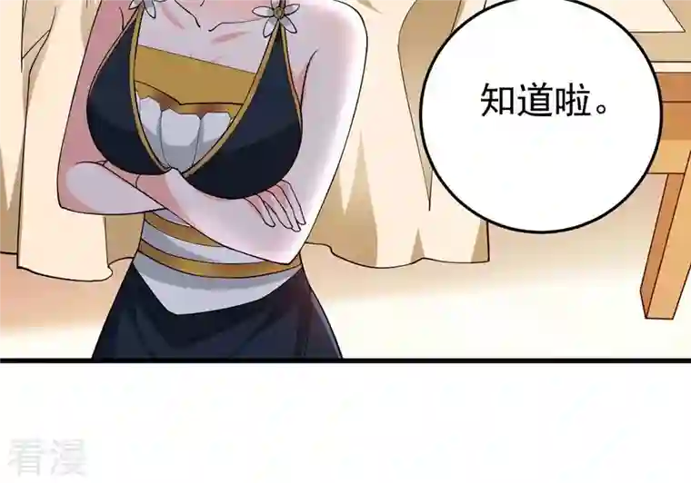 吞噬永恒第340话 留在混天门