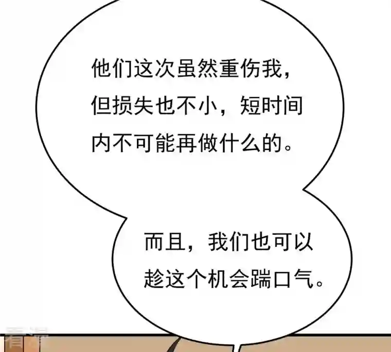 吞噬永恒第340话 留在混天门