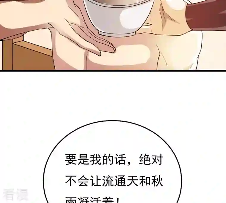 吞噬永恒第340话 留在混天门