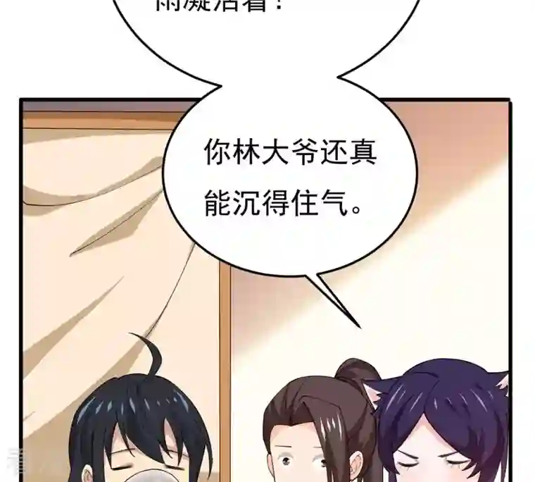 吞噬永恒第340话 留在混天门