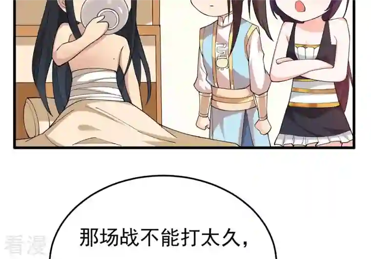 吞噬永恒第340话 留在混天门