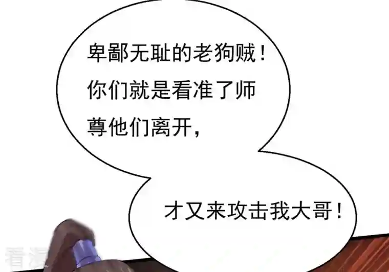 吞噬永恒第341话 用灵魂交了保护费？