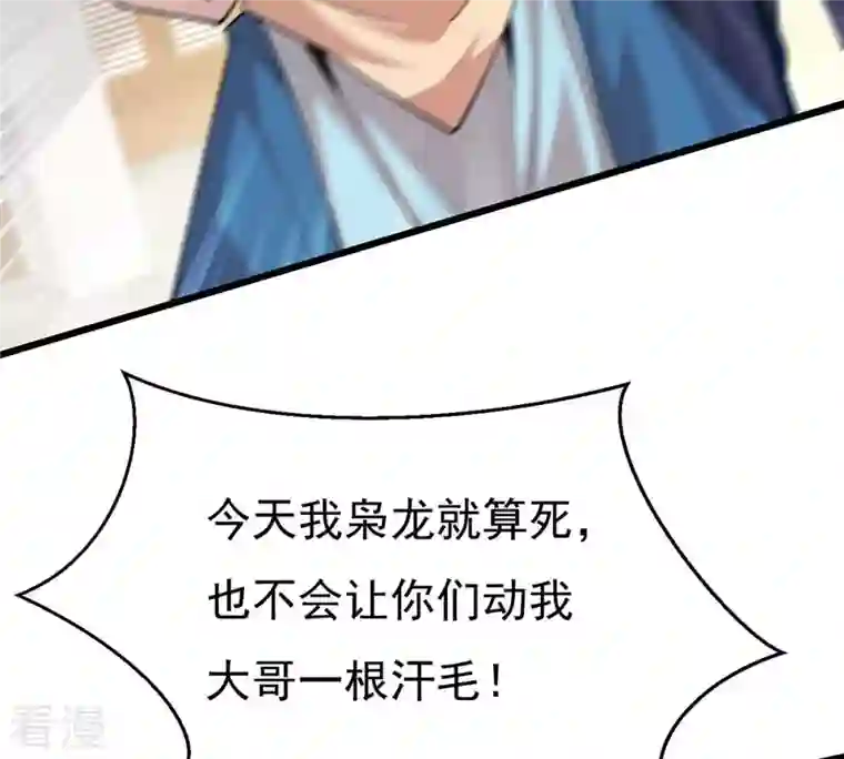 吞噬永恒第341话 用灵魂交了保护费？