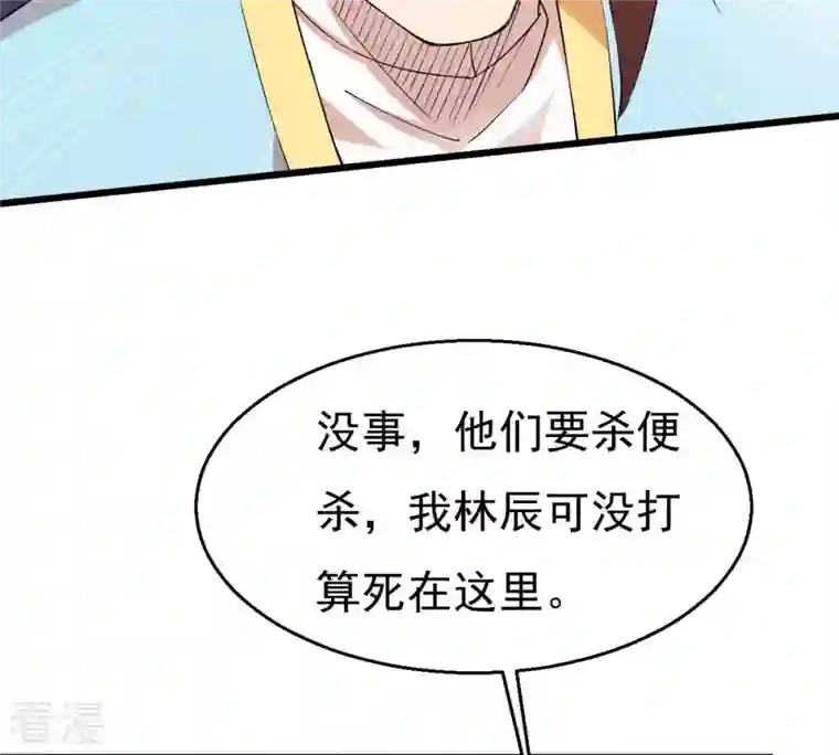 吞噬永恒第341话 用灵魂交了保护费？