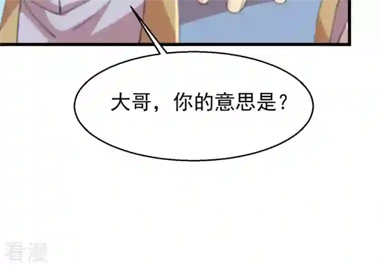 吞噬永恒第341话 用灵魂交了保护费？