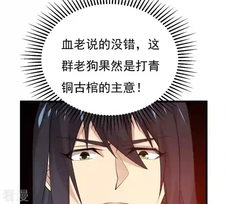 吞噬永恒第341话 用灵魂交了保护费？