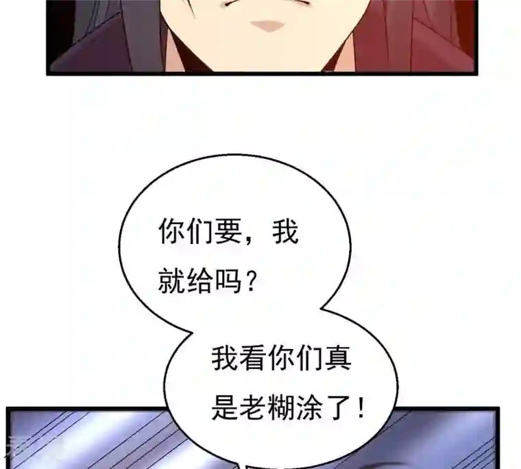 吞噬永恒第341话 用灵魂交了保护费？