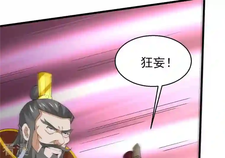 吞噬永恒第341话 用灵魂交了保护费？