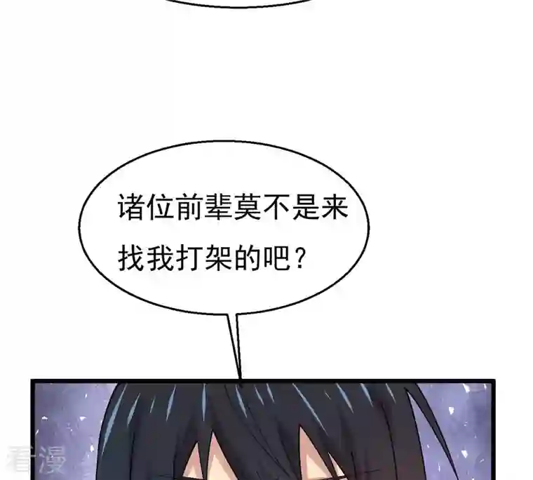 吞噬永恒第341话 用灵魂交了保护费？