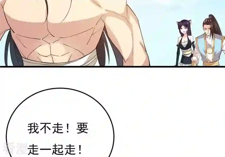 吞噬永恒第341话 用灵魂交了保护费？