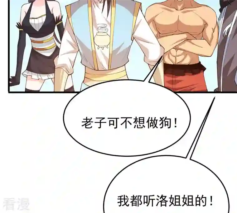 吞噬永恒第341话 用灵魂交了保护费？