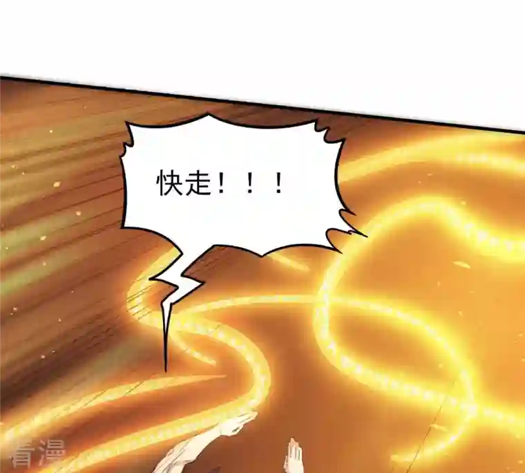 吞噬永恒第341话 用灵魂交了保护费？