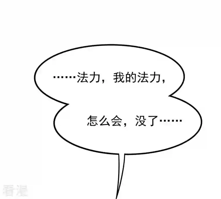 吞噬永恒第341话 用灵魂交了保护费？