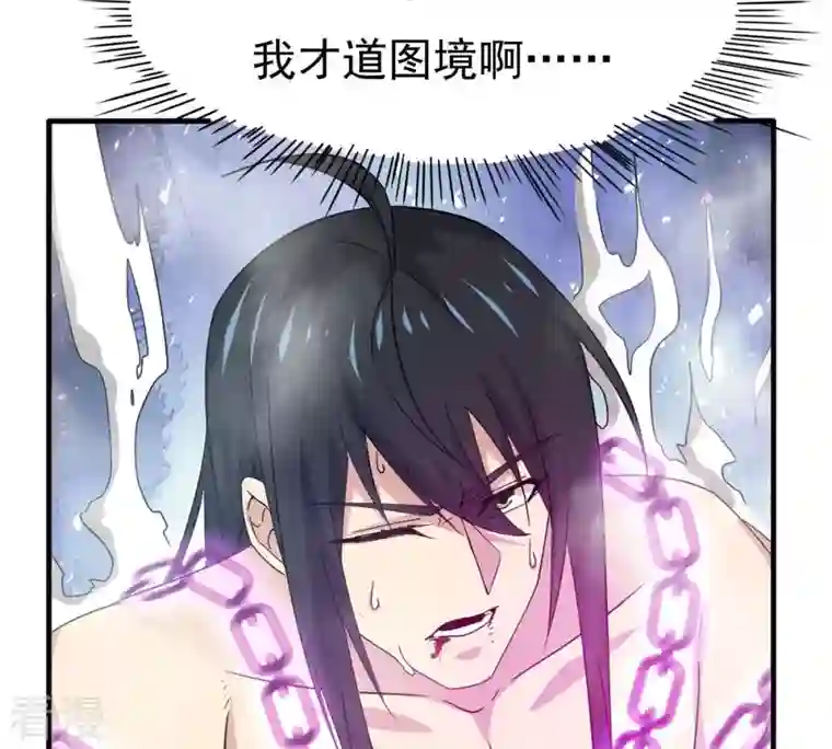 吞噬永恒第341话 用灵魂交了保护费？