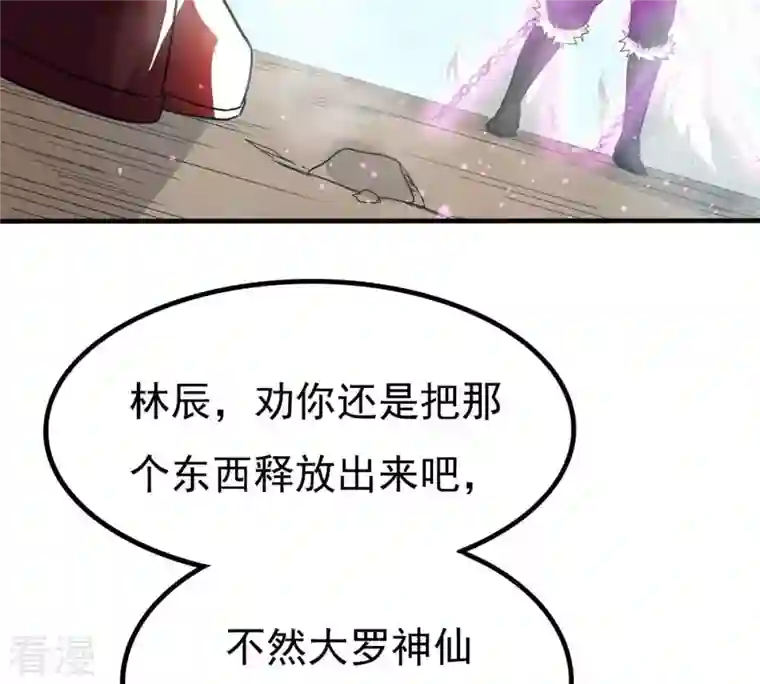 吞噬永恒第341话 用灵魂交了保护费？