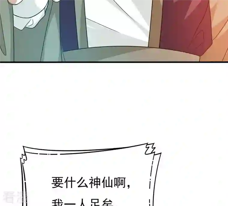 吞噬永恒第341话 用灵魂交了保护费？