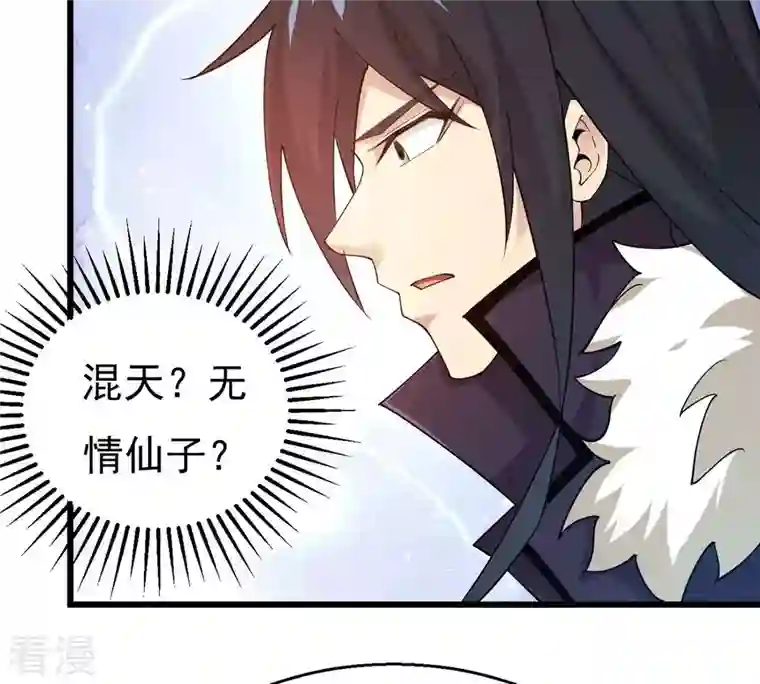 吞噬永恒第341话 用灵魂交了保护费？