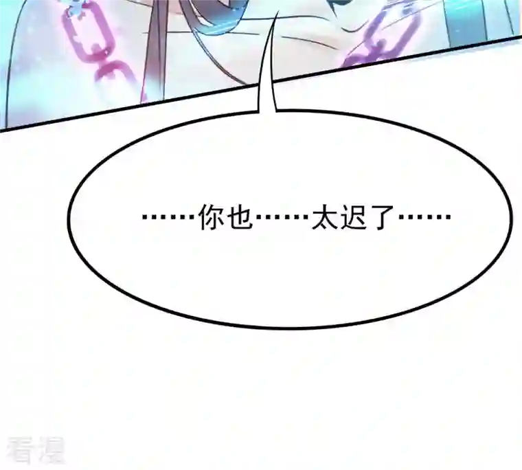 吞噬永恒第341话 用灵魂交了保护费？