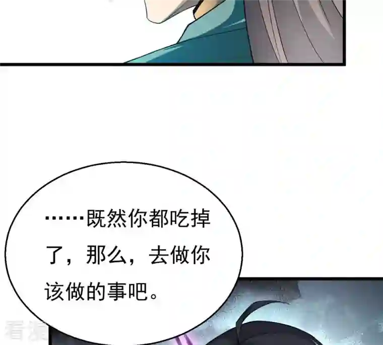 吞噬永恒第342话 四海