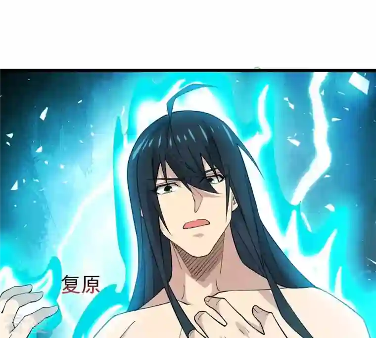 吞噬永恒第342话 四海