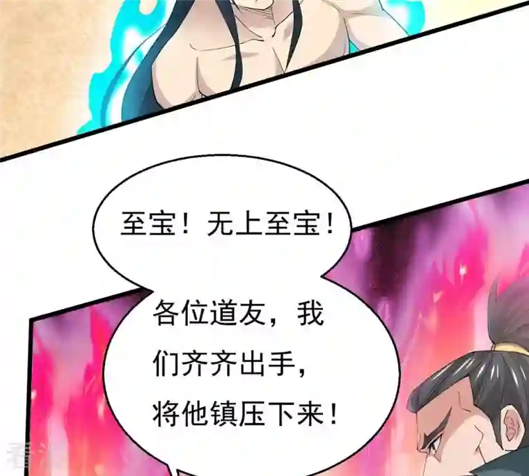 吞噬永恒第342话 四海