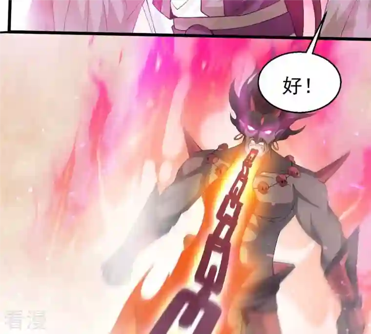 吞噬永恒第342话 四海