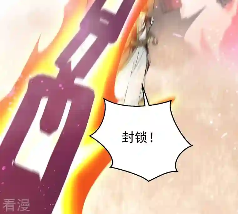 吞噬永恒第342话 四海