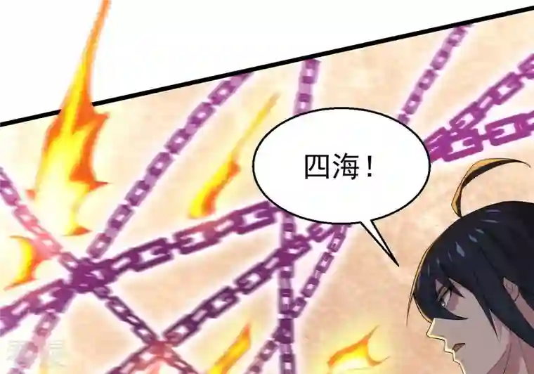 吞噬永恒第342话 四海