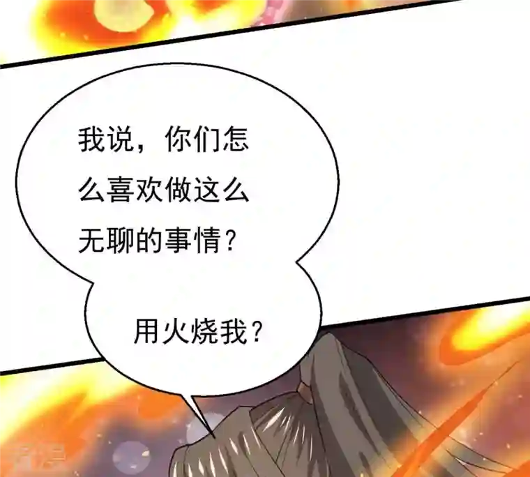 吞噬永恒第342话 四海