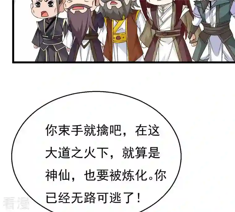 吞噬永恒第342话 四海