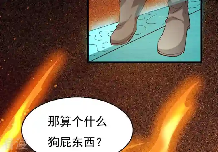 吞噬永恒第342话 四海