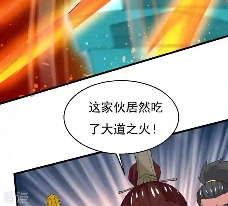 吞噬永恒第342话 四海