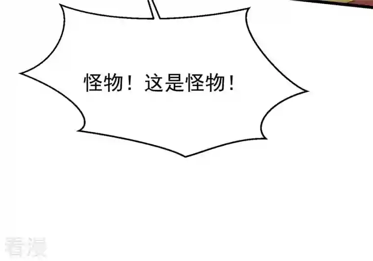 吞噬永恒第342话 四海