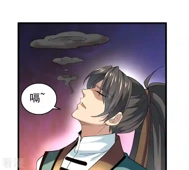 吞噬永恒第342话 四海