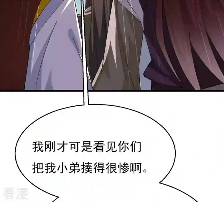 吞噬永恒第342话 四海