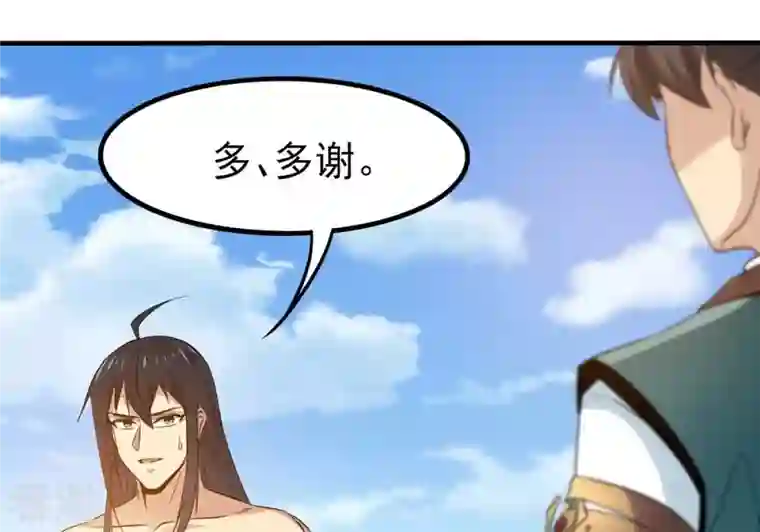 吞噬永恒第343话 一招制敌