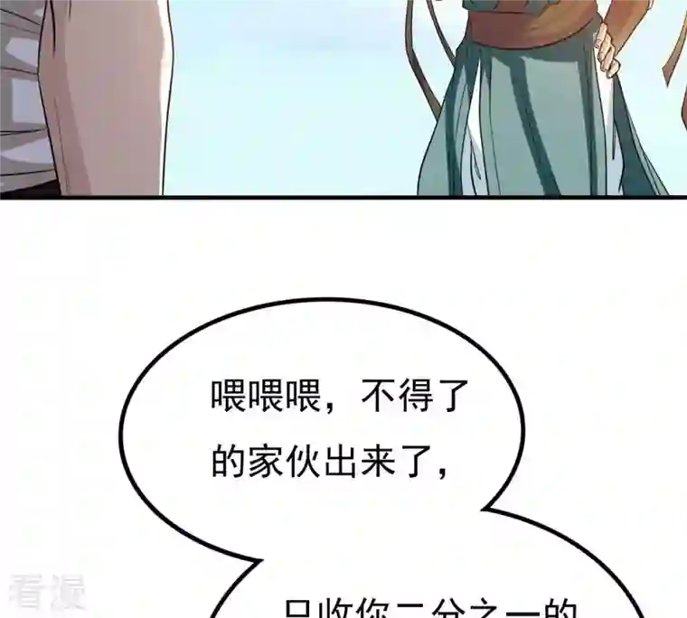 吞噬永恒第343话 一招制敌