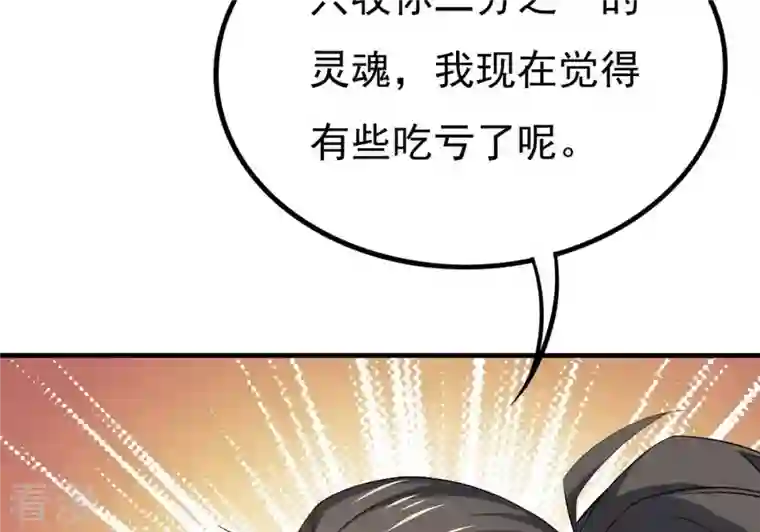 吞噬永恒第343话 一招制敌