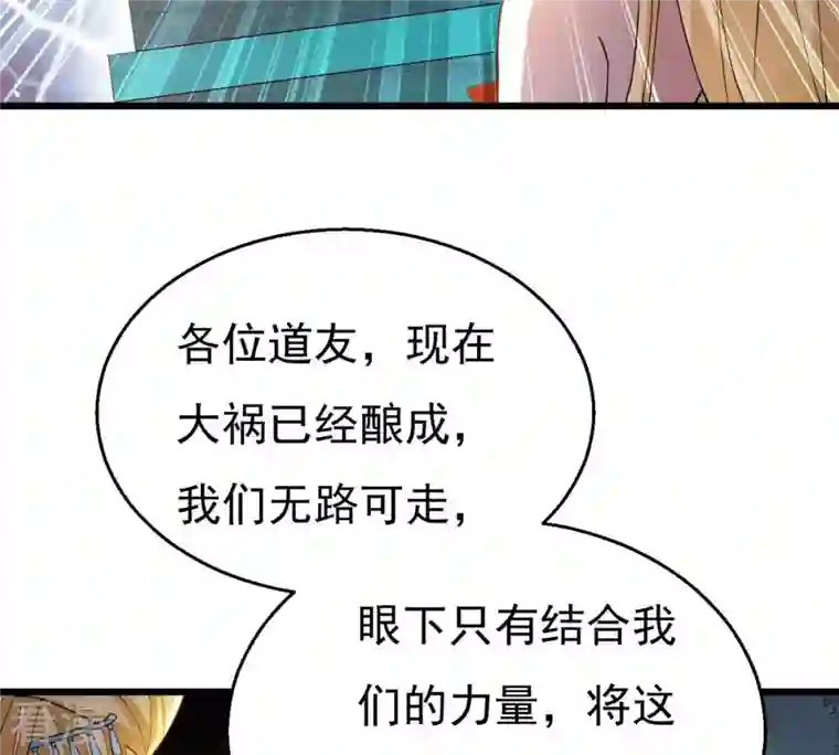 吞噬永恒第343话 一招制敌