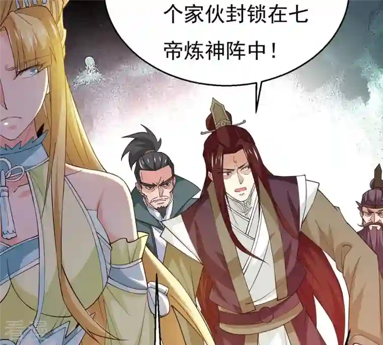 吞噬永恒第343话 一招制敌