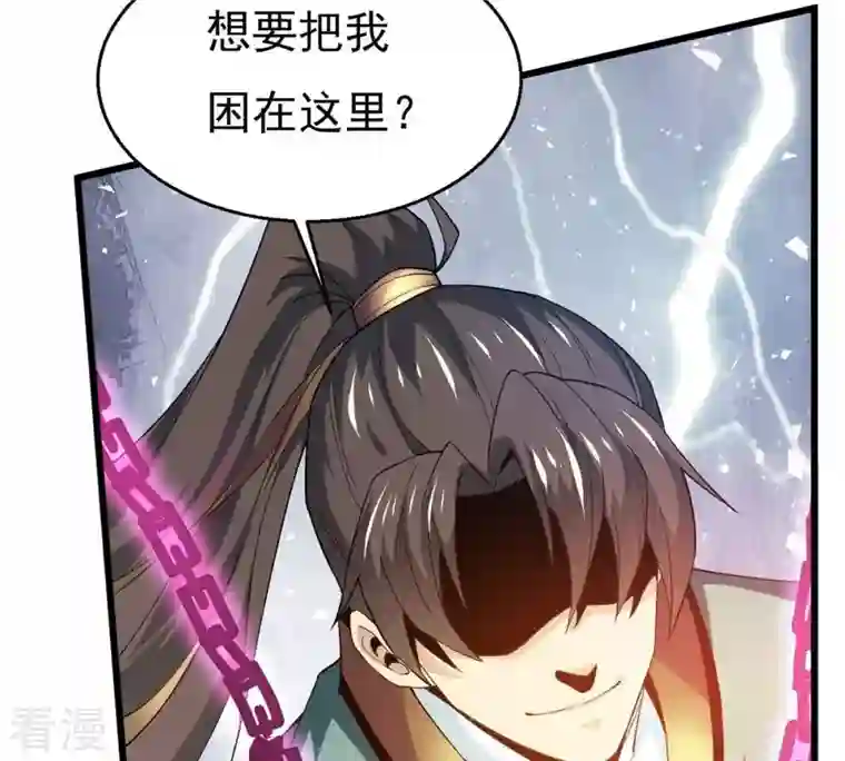 吞噬永恒第343话 一招制敌