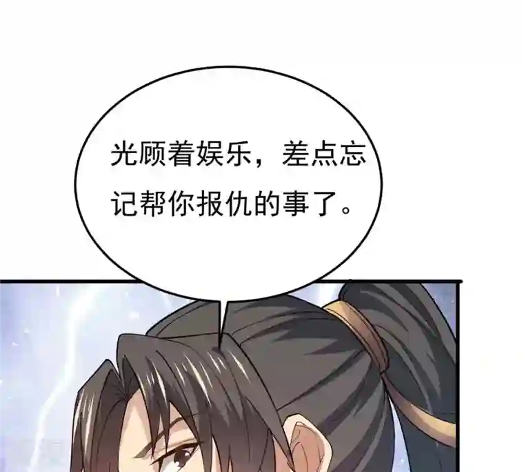 吞噬永恒第343话 一招制敌