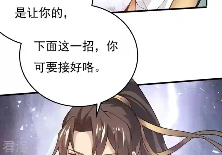 吞噬永恒第343话 一招制敌