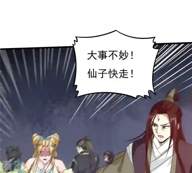 吞噬永恒第343话 一招制敌