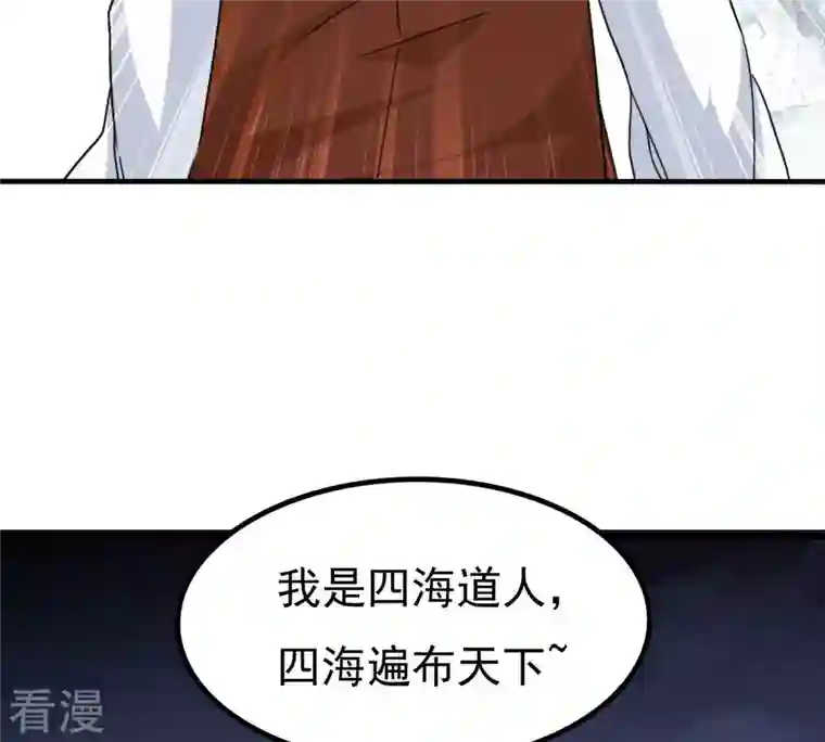 吞噬永恒第343话 一招制敌