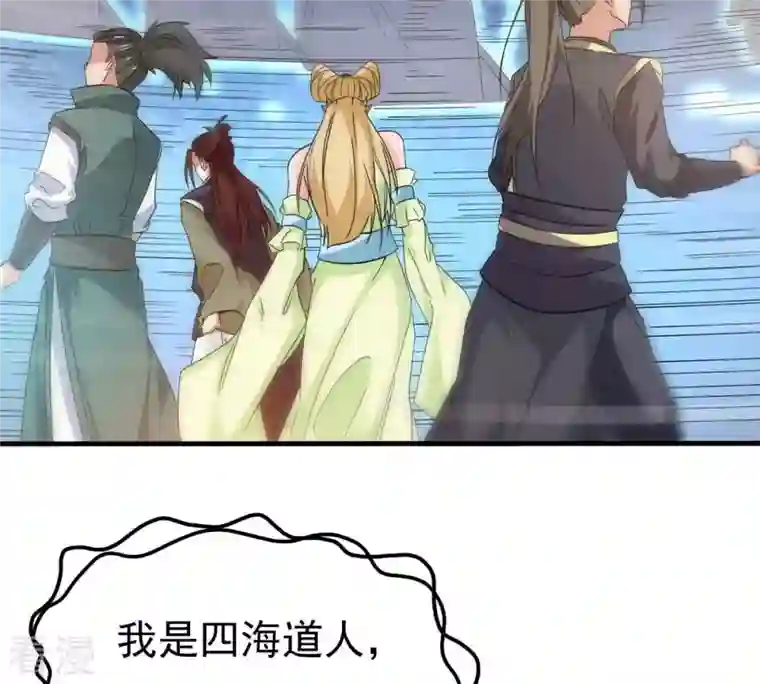 吞噬永恒第343话 一招制敌