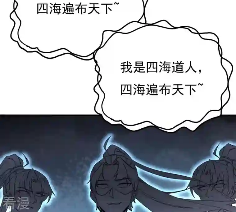 吞噬永恒第343话 一招制敌