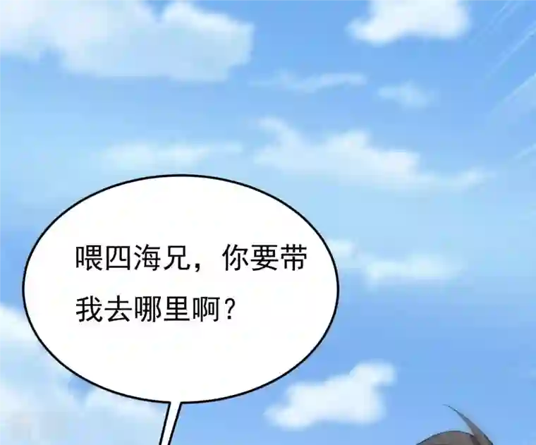 吞噬永恒第344话 我只做交易