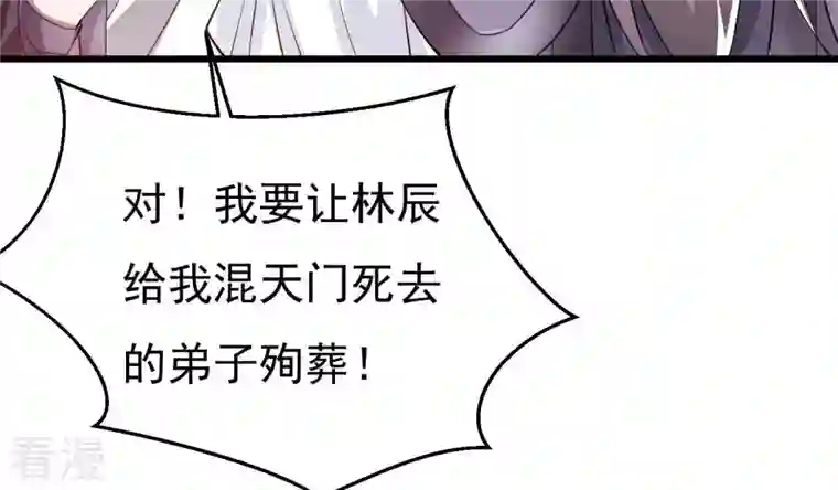 吞噬永恒第344话 我只做交易